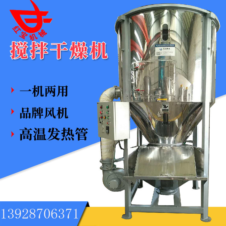 廣東陽江塑料烘干機 陽江顆粒烘干機 陽江加熱干燥機供應商