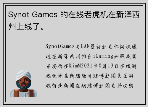 Synot Games 的在线老虎机在新泽西州上线了。